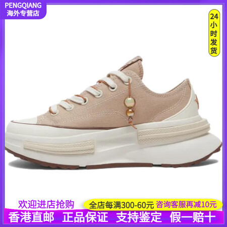 匡威（Converse）Run Star Legacy CX...