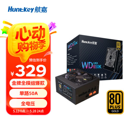 航嘉（Huntkey）WD650K全模组 金牌650W电脑电...