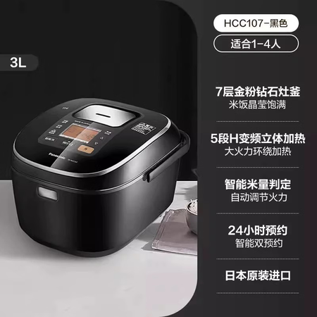 松下（Panasonic）日本原装进口IH智能电饭煲5升家用...