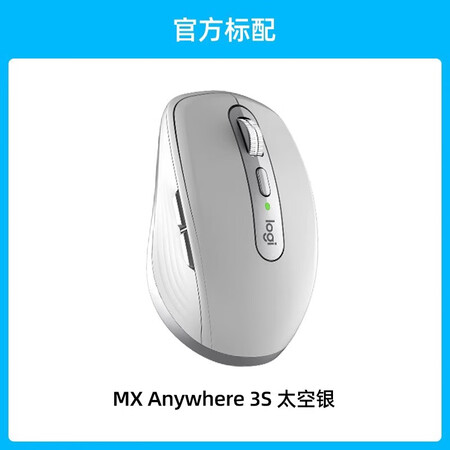 罗技（Logitech）大师系列 MX Anywhere 3...