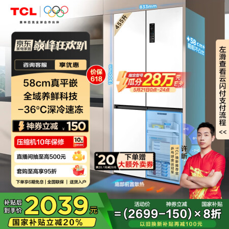TCL 455升T9超薄平嵌十字对开门58cm嵌入式电冰箱大...