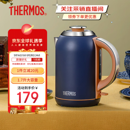 膳魔师 THERMOS 伦敦早餐复古系列 电热水壶 家用 3...