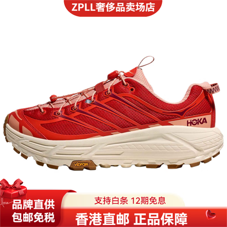 HOKA ONE ONEMafateThree2舒适百搭耐磨...