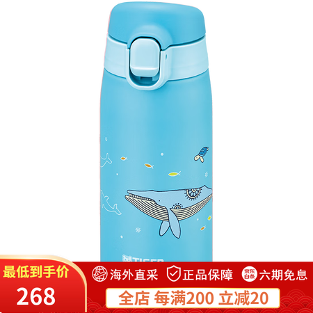 虎牌（TIGER）虎牌MCT-A035男女儿童卡通水杯学生便...