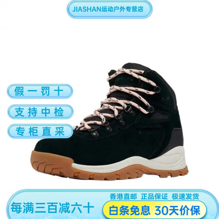 哥伦比亚（Columbia）Newton Ridge 舒适 ...