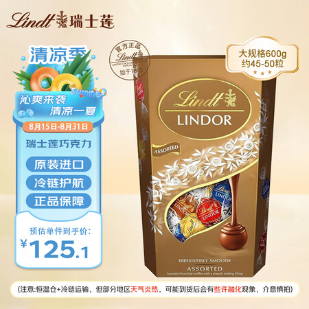 瑞士莲（lindt）金盒精选软心混合巧克力球600g零食喜糖...