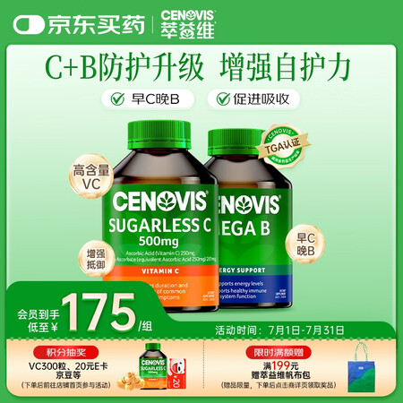 萃益维（CENOVIS）维生素C无糖咀嚼片橙子500mg 3...
