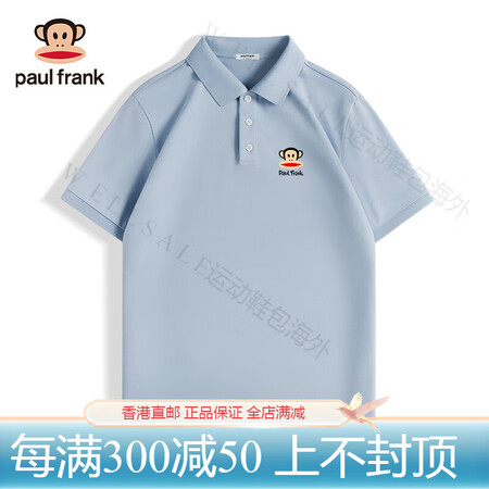 大嘴猴（paul frank）男士高端翻领Polo衫短袖夏季...