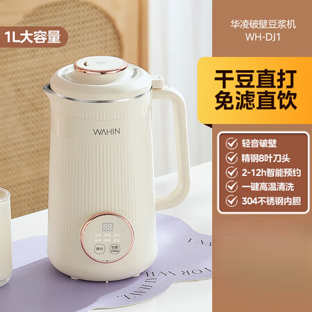 美的（Midea）豆浆机家用全自动多功能料理免过滤轻音破壁烹...