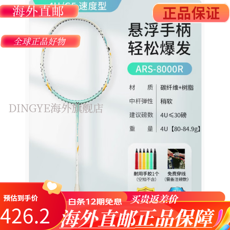 威克多（VICTOR）新品VICTOR威克多胜利羽毛球拍极速...