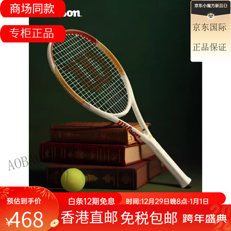 威尔胜（Wilson）球拍费德勒威尔逊小熊拍全碳素一体成人初...
