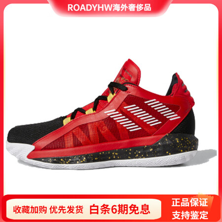 阿迪达斯 （adidas）Dlillard6GCA防滑耐磨低...