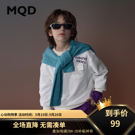 马骑顿（MQD）MQD童装男童卫衣2024春秋款儿童圆领长袖...