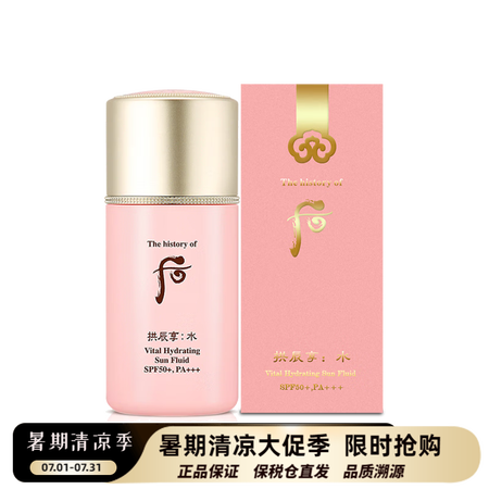 后（The history of Whoo）粉底液隔离霜气垫...
