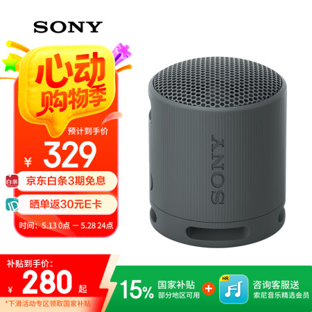 索尼（SONY） SRS-XB100 蓝牙音箱音响 迷你便携...