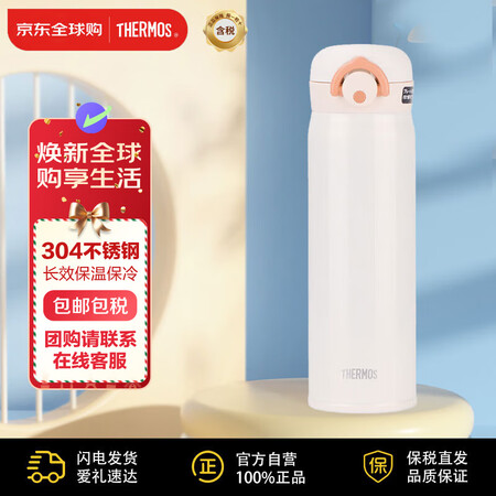 膳魔师不锈钢保温杯500ml 学生水杯男女便携杯子JNR-5...