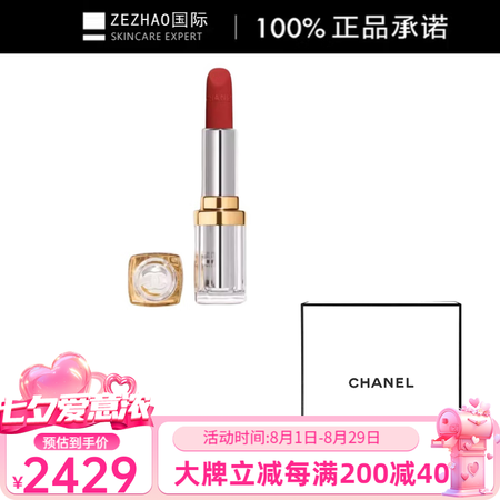 香奈儿（Chanel）珍藏三十一号口红 丝绒 易上色气色 #...