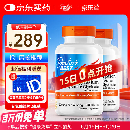Doctor's best高效吸收镁片剂100mg...