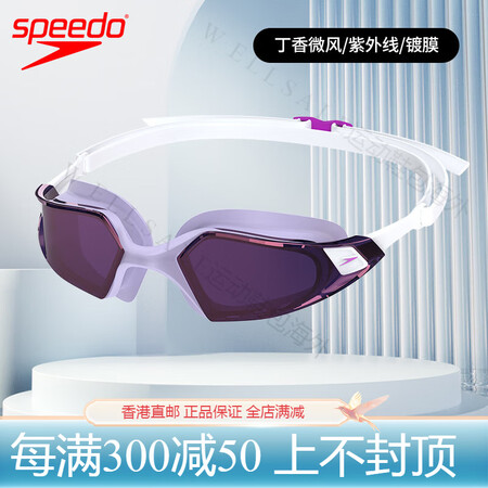 速比涛（Speedo）大视野无边框专业训练泳镜Aquapul...