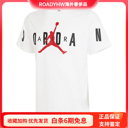 Jordan品牌Logo字母印花透气圆领套头运动短袖T恤男款...