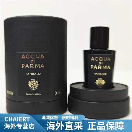 帕尔玛之水（ACQUA DI PARMA）Parma帕尔玛马...