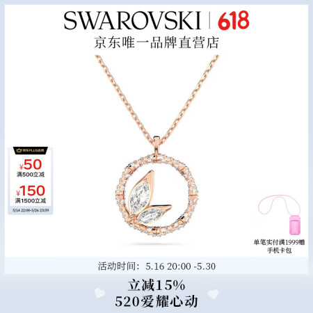 施华洛世奇（SWAROVSKI）  DELLIUM 项链女 ...