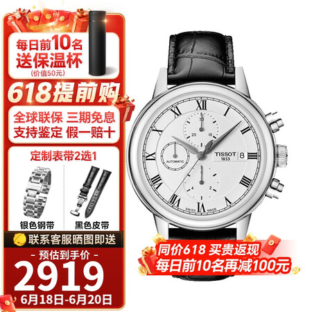 天梭（TISSOT）男表卡森系列瑞士手表 经典防水男士腕表 ...