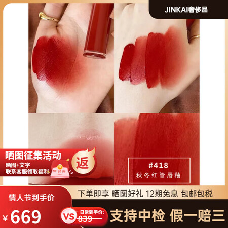 阿玛尼红管唇釉405421311214107哑光321423...