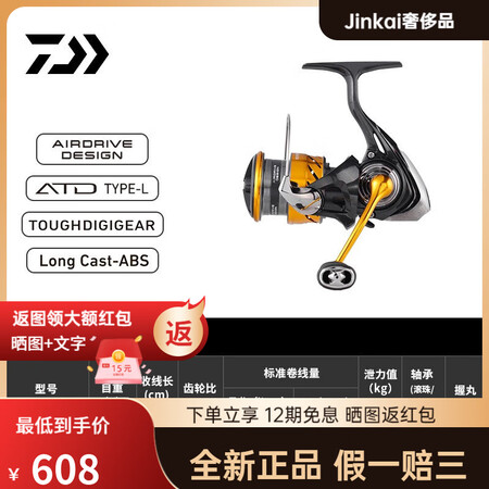 达亿瓦（DAIWA）20新款REVROSLT进口小型轻量纺车...