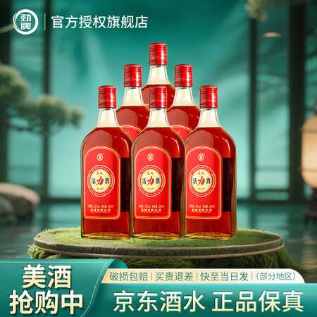 劲牌中国劲酒活力酒 32度 500mL 6瓶 整箱装