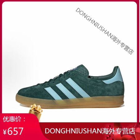 阿迪达斯（adidas）Samba潮流德训三叶草经典复古百搭...