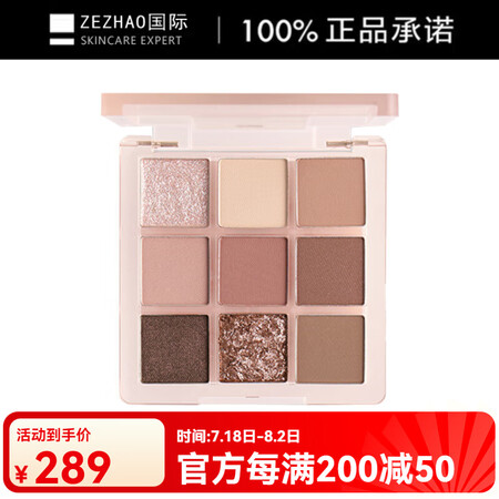 3ce限量九宫格眼影芋泥黄油奶茶深棕哑光眼影盘蜜桃南瓜色通勤...