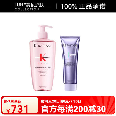 卡诗（KERASTASE）元气姜粉瓶洗发水发膜洗护套装滋养5...