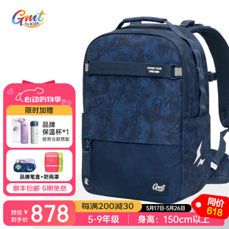 Gmt for kids书包小学生初中生男女生减负护脊书包简...