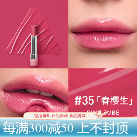 3ce【彩妆送礼】好气色润唇膏 3038裸色变色口红镜面唇釉...