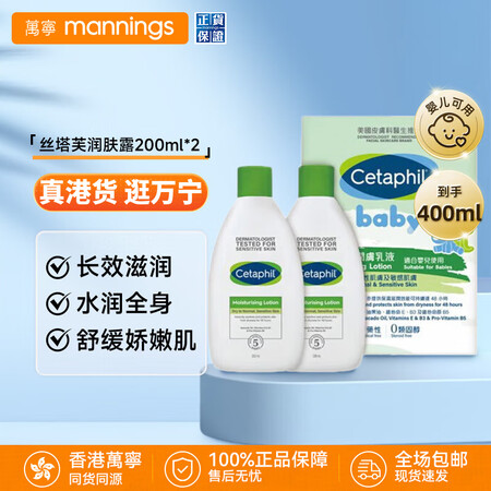 丝塔芙（Cetaphil）舒特肤婴儿倍加护润肤霜宝宝面霜深层...
