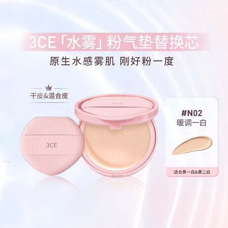 STYLENANDA 3CE水雾粉气垫粉底液粉扑不易脱妆干皮...