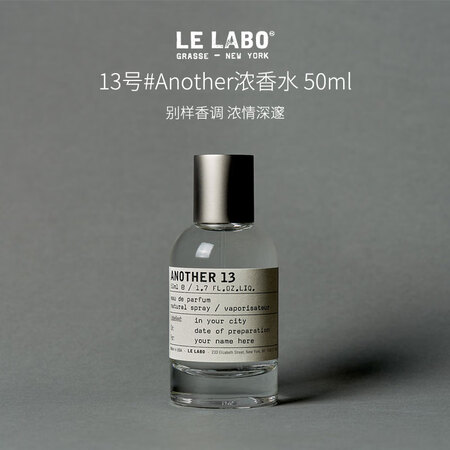 LE LABO香水实验室13号#Another别样浓香水50...