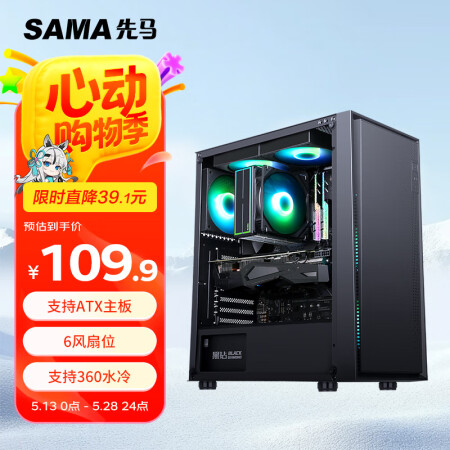 先马（SAMA）平头哥M2 Pro（黑）台式电脑主机箱 钢化...