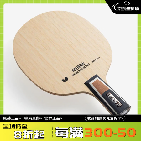 蝴蝶 BUTTERFLY新款蝴蝶掌纹 HADRAW 5国行纯...