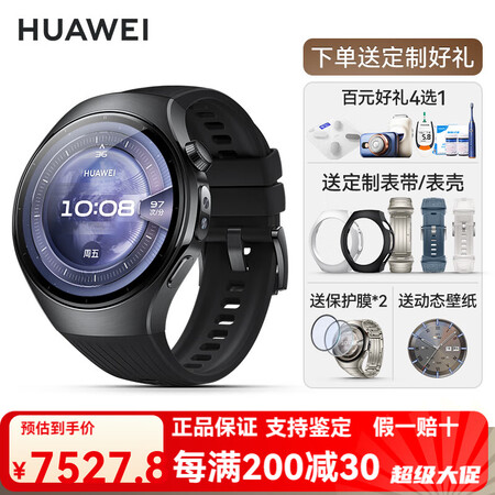 华为（HUAWEI）【新品】 WATCH 5智能运动手表手表...