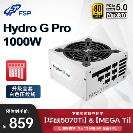 全汉（FSP）额定1000W Hydro G Pro1000...