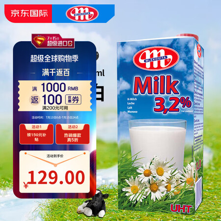 妙可（Mlekovita）波兰原装进口 田园系列 全脂纯牛奶...
