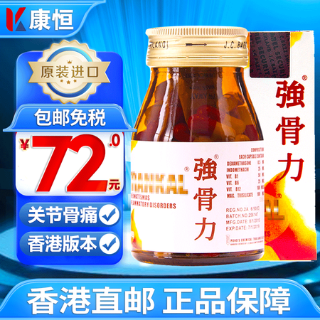 Thaikal泰国强骨力胶囊 软骨素氨糖关节疼痛颈椎膝盖坐骨...