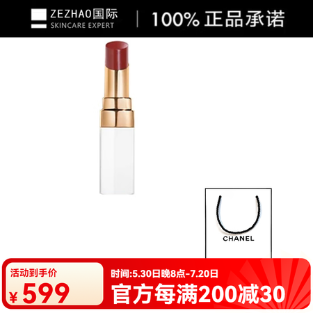 香奈儿（Chanel）可可小姐白管润唇膏保湿滋润3g #92...