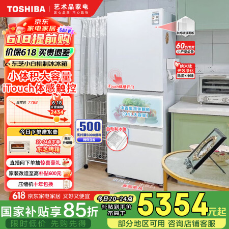 东芝（TOSHIBA）小白桃429日式五门多门小户型超薄嵌入...