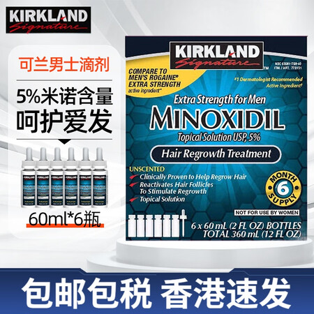 美国进口Kirkland可兰柯克兰米诺地尔生发液含5%Min...