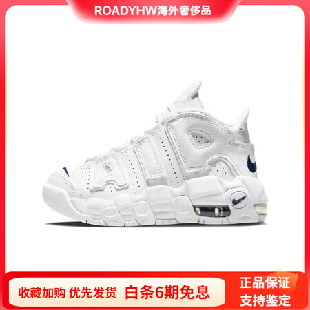 耐克（NIKE）AirMoreUptempo皮蓬复古大AIR...