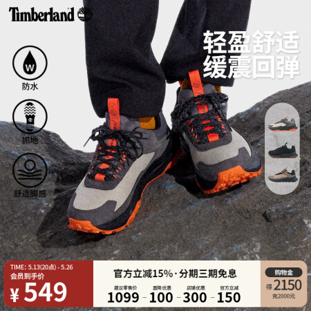 添柏岚（Timberland）官方男鞋徒步鞋MOTION A...