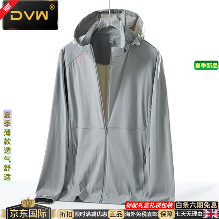 DVW国际男装品牌防晒衣男2025年夏季新款户外运动透气连帽...